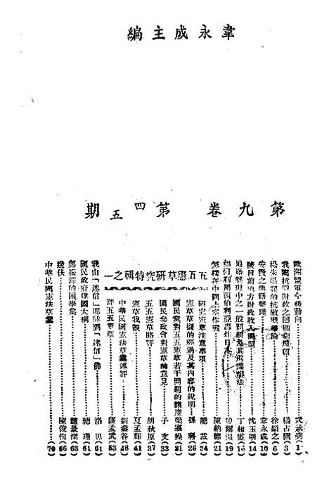 【中原】十四 - 韦永成中原书店安徽.pdf