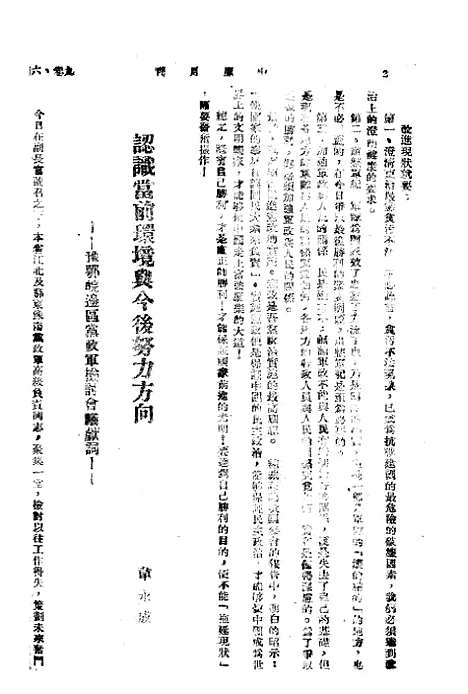 【中原】十五 - 韦永成中原书店安徽.pdf