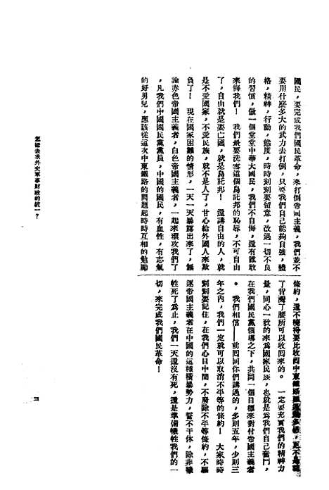 【中央半月刊】十 - 中国国民党中央执行宣传部民智书局.pdf