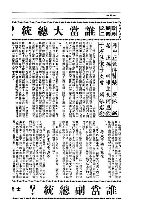 【中国新闻】七 - 朱迈之中国新闻社上海.pdf