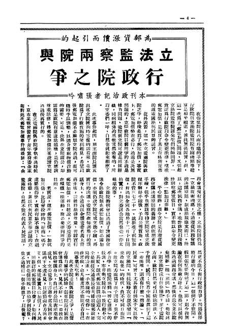 【中国新闻】九 - 朱迈之中国新闻社上海.pdf