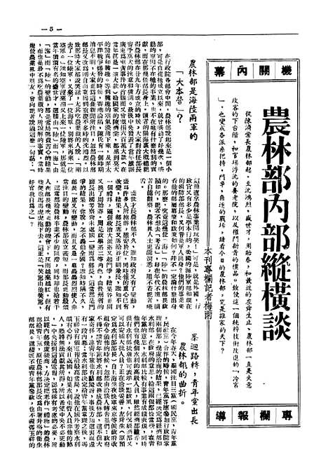 【中国新闻】九 - 朱迈之中国新闻社上海.pdf