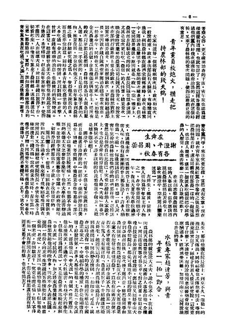 【中国新闻】九 - 朱迈之中国新闻社上海.pdf