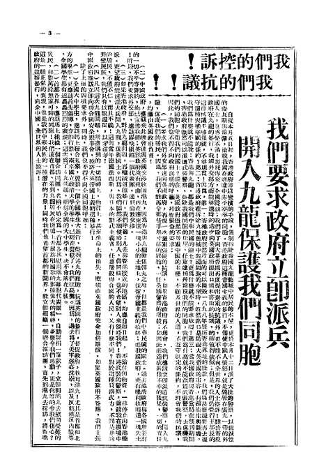 【中国新闻】十 - 朱迈之中国新闻社上海.pdf