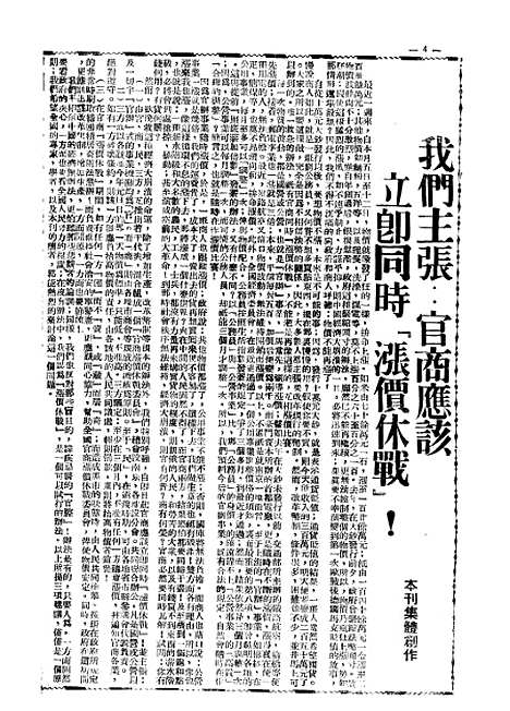 【中国新闻】十 - 朱迈之中国新闻社上海.pdf