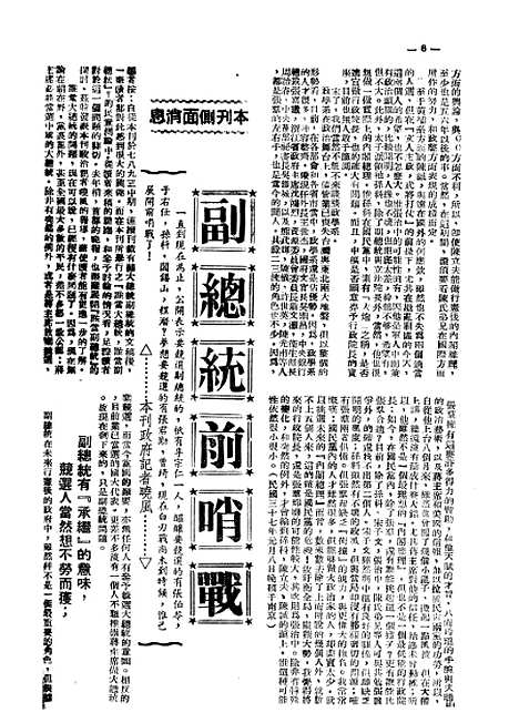 【中国新闻】十 - 朱迈之中国新闻社上海.pdf