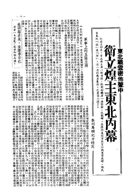 【中国新闻】十一 - 朱迈之中国新闻社上海.pdf