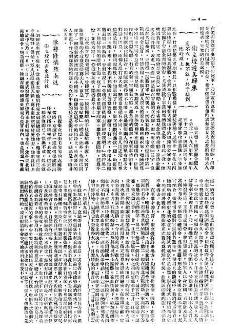 【中国新闻】十一 - 朱迈之中国新闻社上海.pdf