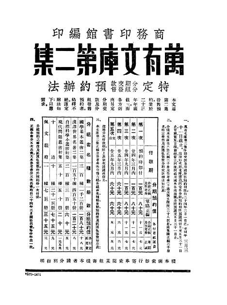 【东方杂志】三十二卷四号 - 李圣五印书馆.pdf