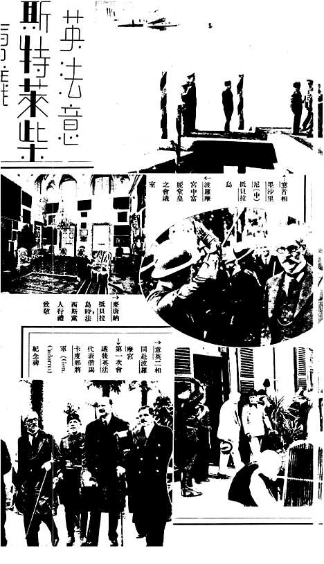 【东方杂志】一 - 李圣五印书馆.pdf