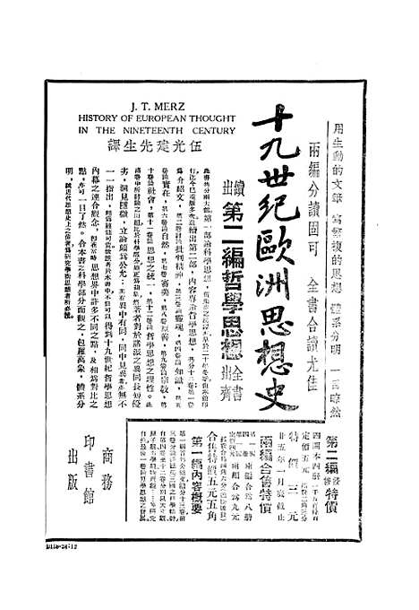 【东方杂志】二.pdf