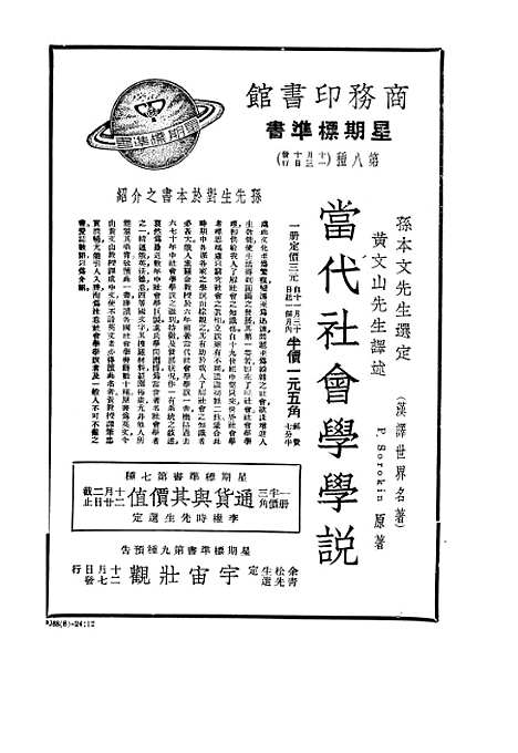 【东方杂志】二.pdf