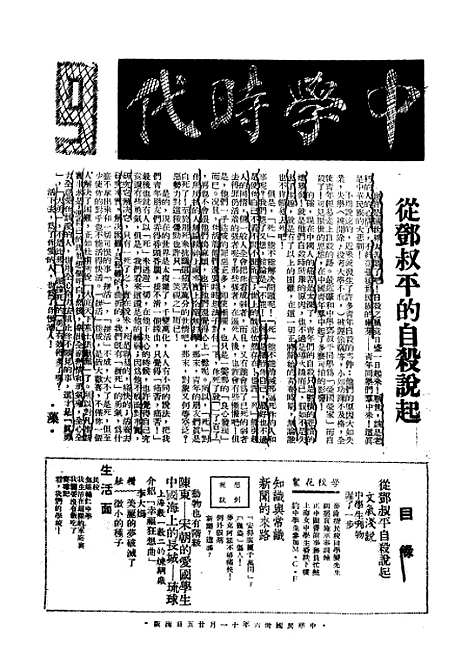 【中学时代】一.pdf