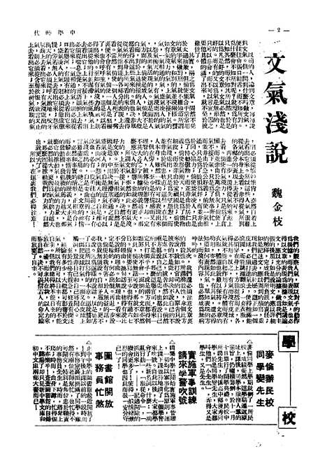 【中学时代】一.pdf