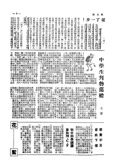 【中学时代】一.pdf