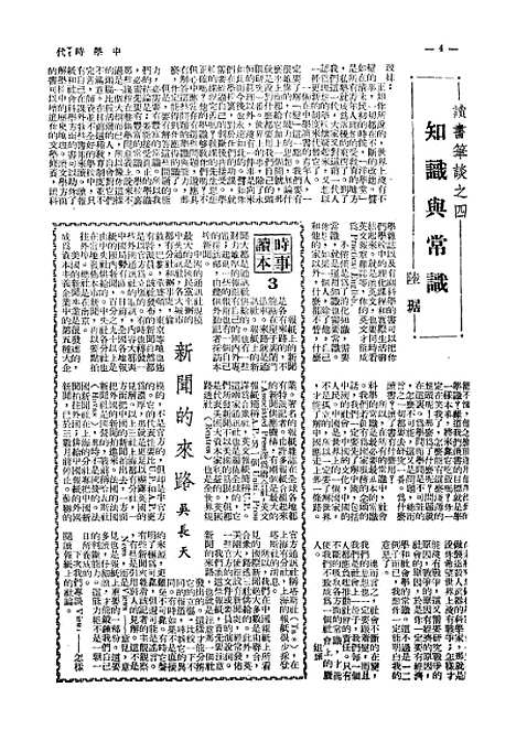 【中学时代】一.pdf