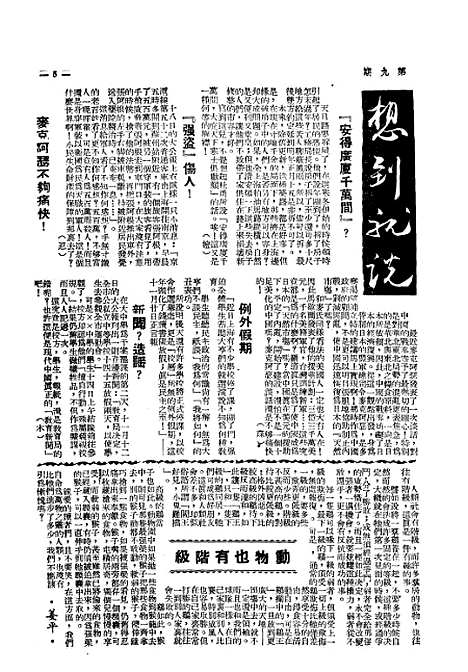 【中学时代】一.pdf