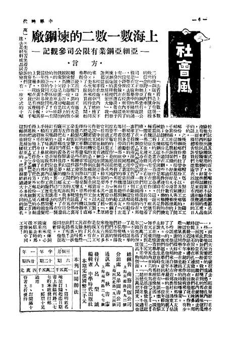 【中学时代】一.pdf