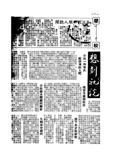 【中学时代】三.pdf