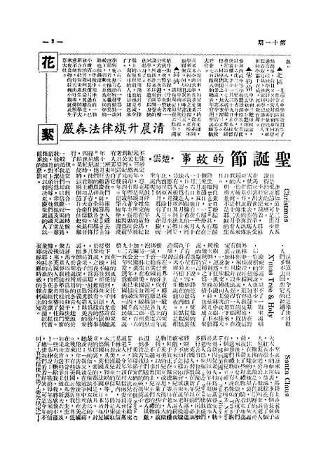 【中学时代】三.pdf