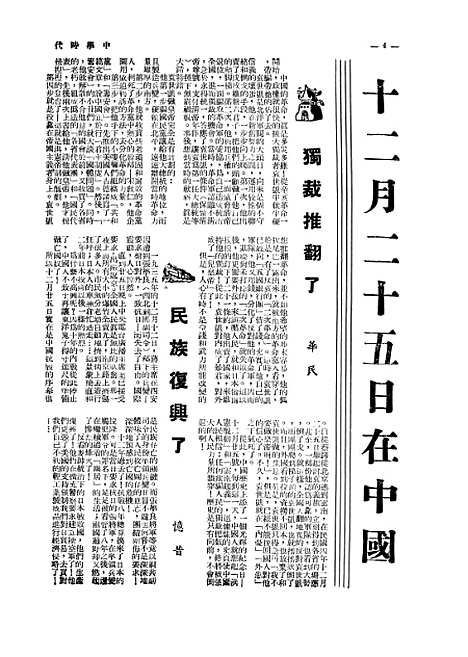 【中学时代】三.pdf