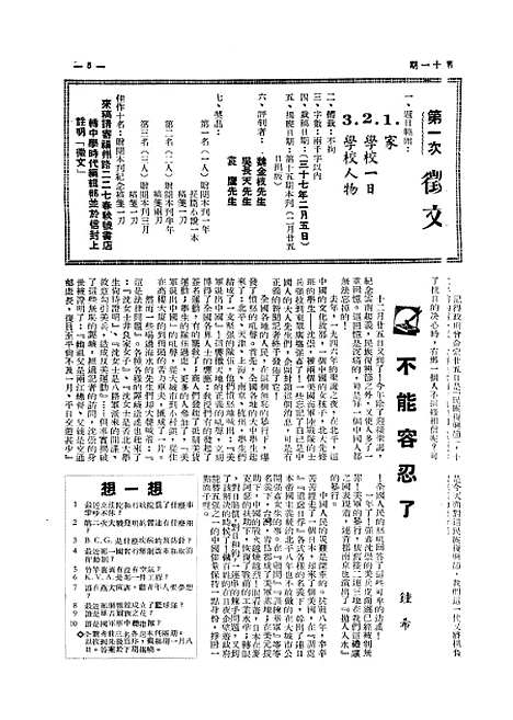 【中学时代】三.pdf