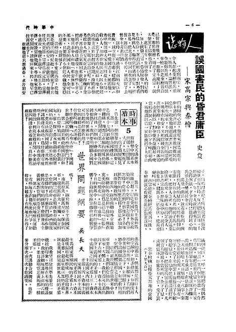 【中学时代】三.pdf