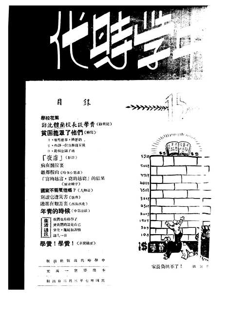 【中学时代】五 - 中学时代.pdf