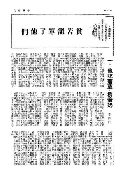 【中学时代】五 - 中学时代.pdf