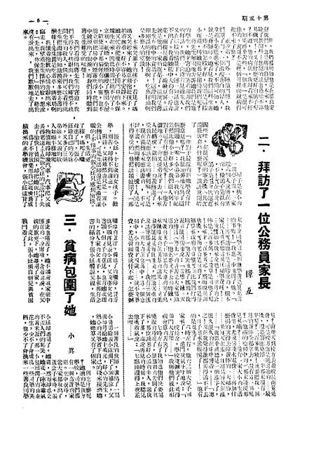 【中学时代】五 - 中学时代.pdf