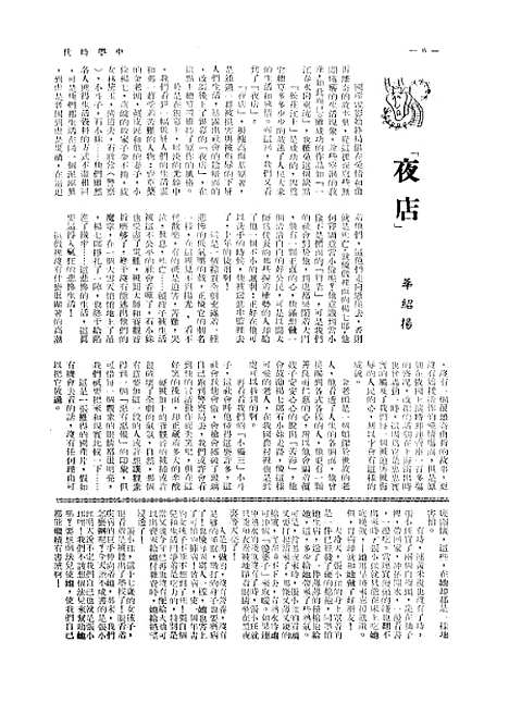 【中学时代】五 - 中学时代.pdf