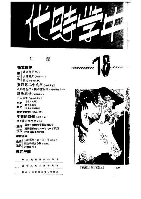 【中学时代】八 - 中学时代.pdf