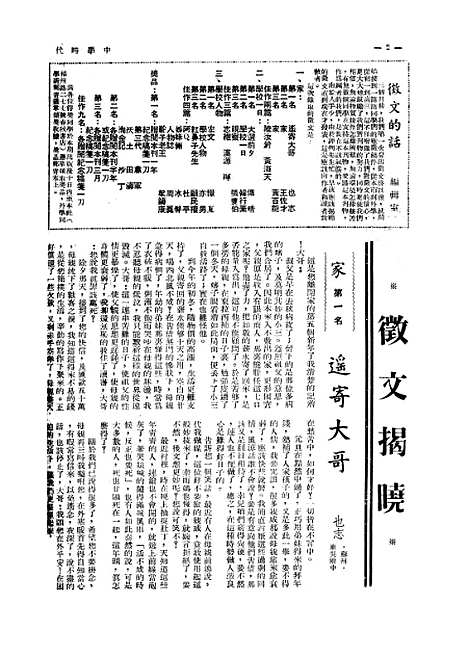 【中学时代】八 - 中学时代.pdf