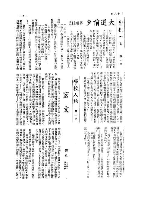 【中学时代】八 - 中学时代.pdf