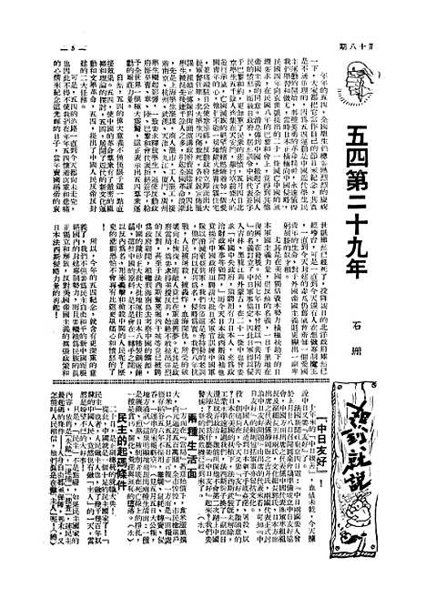 【中学时代】八 - 中学时代.pdf