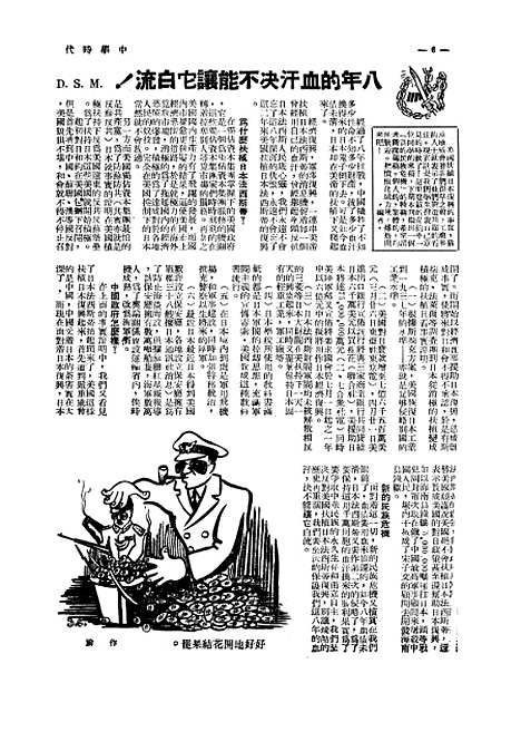 【中学时代】八 - 中学时代.pdf