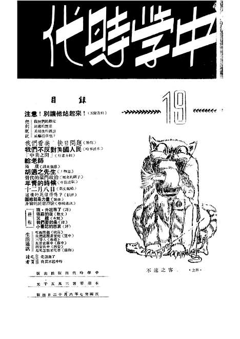 【中学时代】九 - 中学时代.pdf