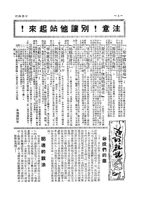 【中学时代】九 - 中学时代.pdf