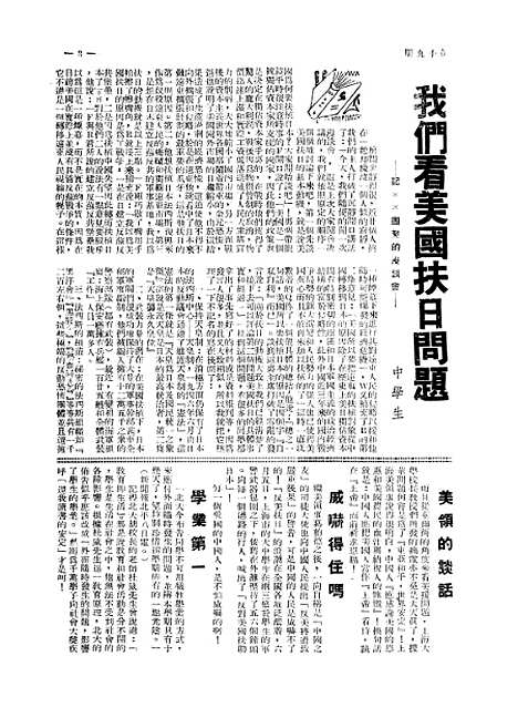 【中学时代】九 - 中学时代.pdf