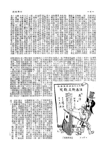 【中学时代】九 - 中学时代.pdf