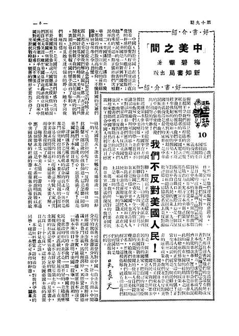 【中学时代】九 - 中学时代.pdf