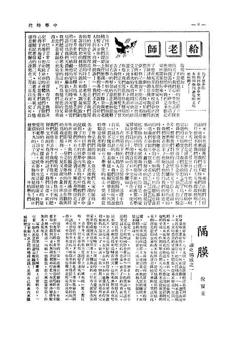 【中学时代】九 - 中学时代.pdf