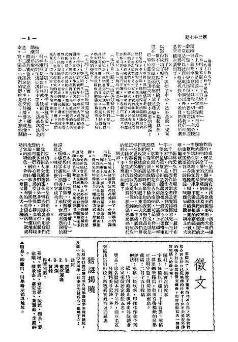 【中学时代】十一 - 中学时代.pdf