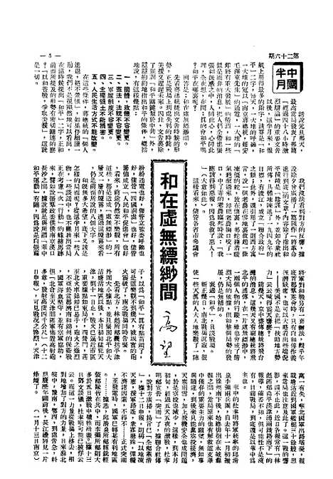 【中学时代】十一 - 中学时代.pdf