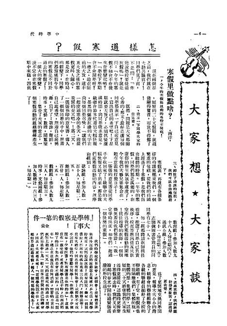 【中学时代】十一 - 中学时代.pdf