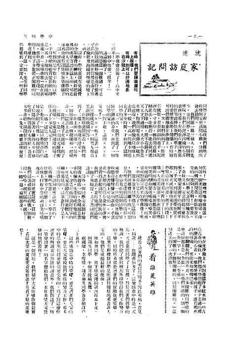 【中学时代】十二 - 中学时代中学时代.pdf