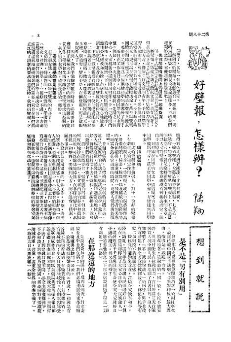 【中学时代】十二 - 中学时代中学时代.pdf