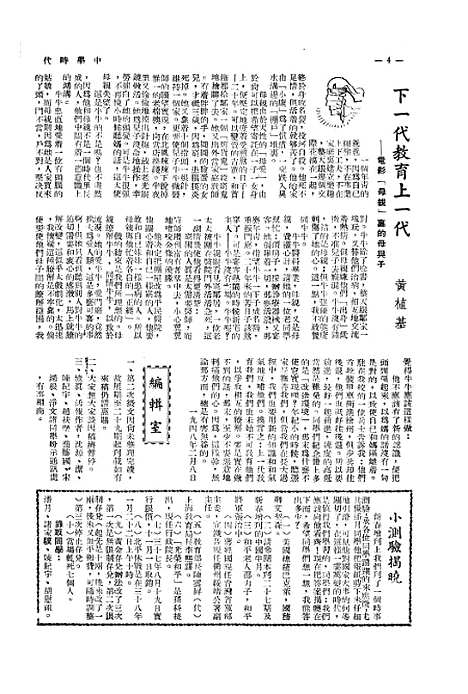 【中学时代】十二 - 中学时代中学时代.pdf