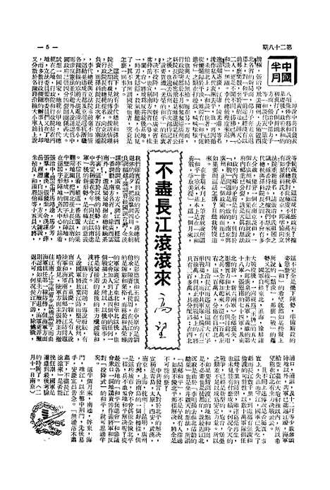 【中学时代】十二 - 中学时代中学时代.pdf