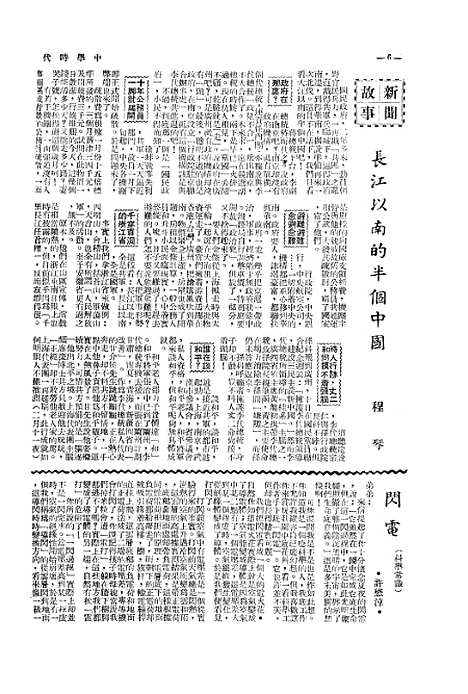 【中学时代】十二 - 中学时代中学时代.pdf